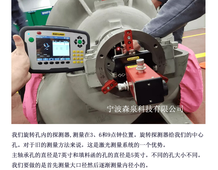 船舶艉轴管同心度测量仪